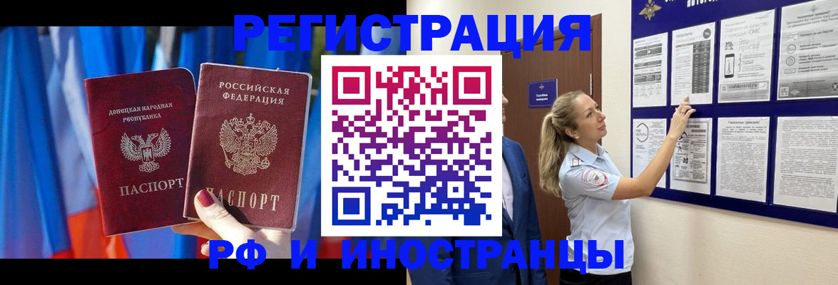 где прописаться в Шахтах