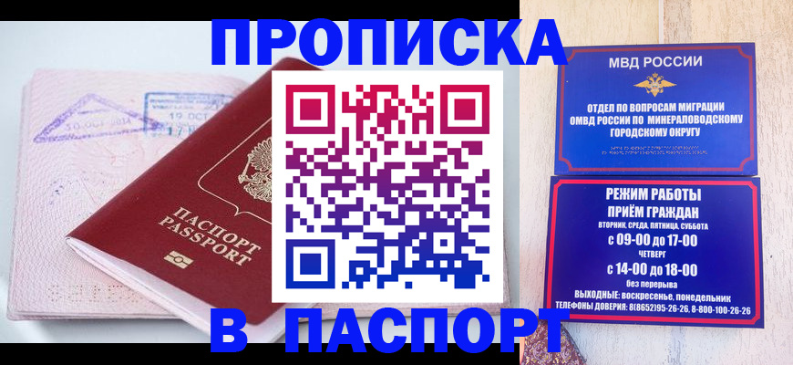 временная регистрация законно в Шахтах