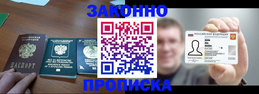 временная регистрация госуслуги в Шахтах