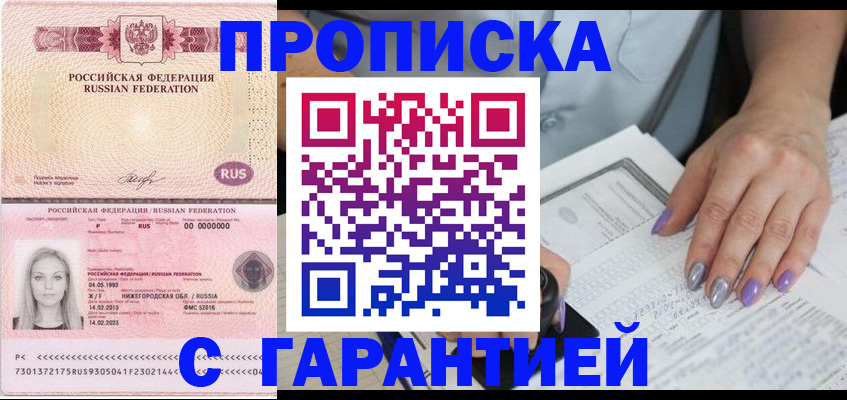 временная регистрация госуслуги в Шахтах